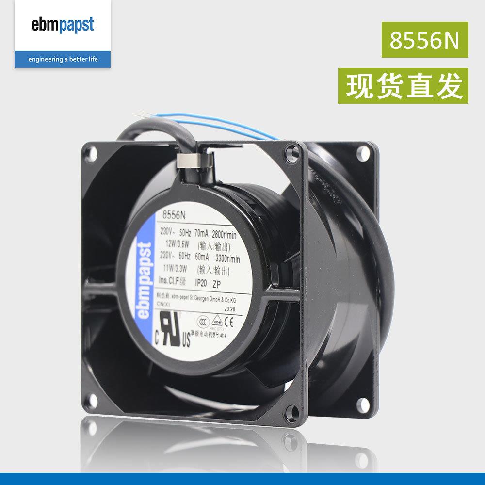 8556N ebmpapst风扇金属叶轮机柜散热耐高温低噪音轴流风机8cm