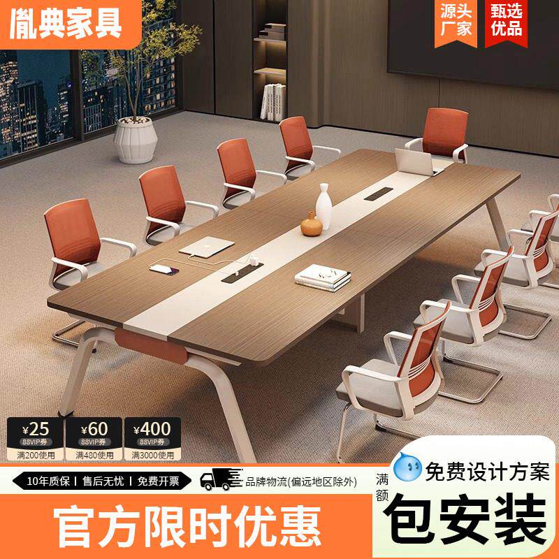 会议桌长桌会议室家俱办公桌椅组合简约现代商务洽谈大小型培训桌图片
