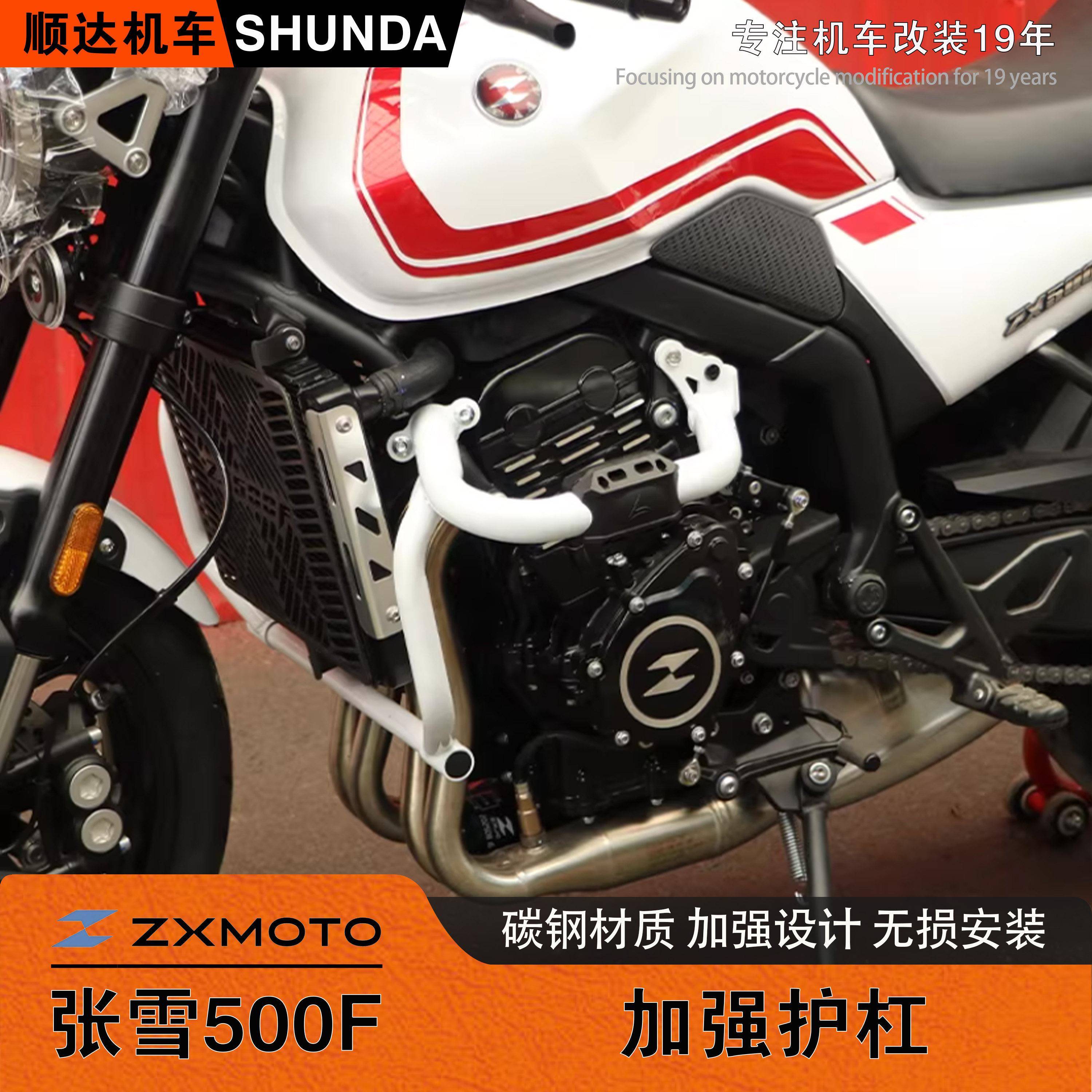 适用张雪500F前保险杠改装护杠加强防摔防撞杠ZX500F摩托车保护架