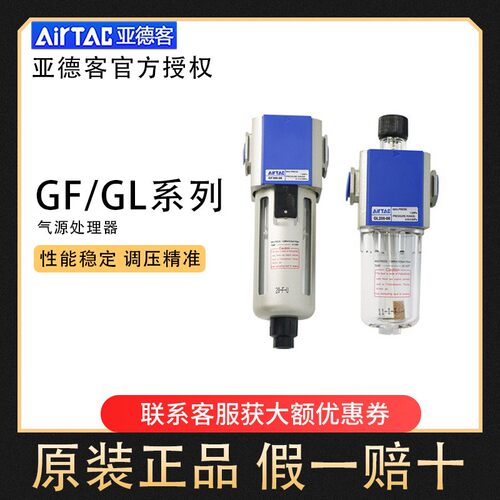 亚德客空气油杯油水过滤器GL/GF200/300/400/600-/06/08/10/25