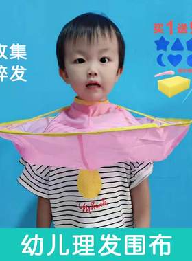 宝宝婴幼儿园理发围布挡碎发家用剪发美发围布小孩儿童围裙理发店