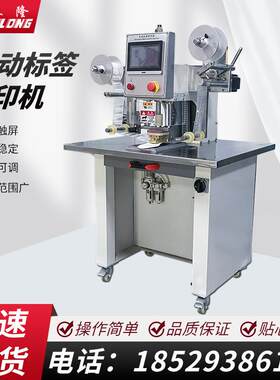 气动商标热转印机烫金机烫标机烫字烫标皮革鞋鞋垫印标机自动卷纸