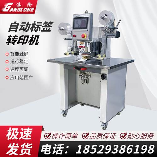 气动商标热转印机烫金机烫标机烫字烫标皮革鞋鞋垫印标机自动卷纸