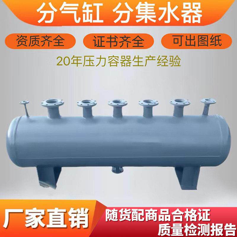 分水器集水器 中央空调地暖分集水器管道分流器 蒸汽锅炉分气缸