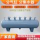 分水器集水器 蒸汽锅炉分气缸 中央空调地暖分集水器管道分流器