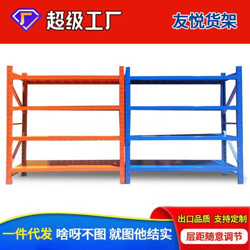 [厂销多层储物置物展示架]轻型重型仓库中型货架钢制