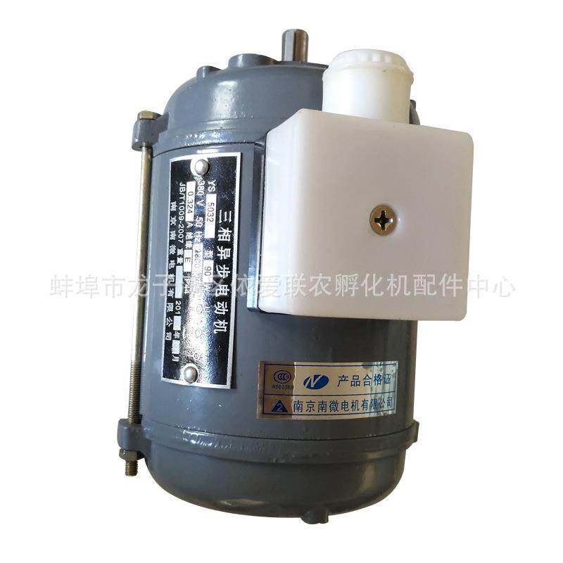 5032冷却翻蛋电机孵化机配件防爆全自动孵化机配件