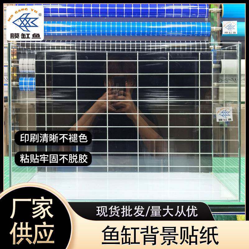 底部粘贴仿瓷砖黑色水族背景膜高清不褪色仿瓷砖蓝色海鲜池贴纸