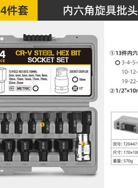 高档t内花六旋具套装/2电动扳手套筒批头t30t4045工具内六角1扳手