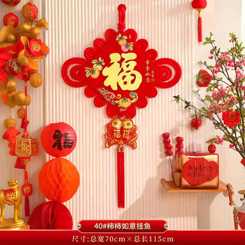 中国结入户门挂件客厅大号窗贴