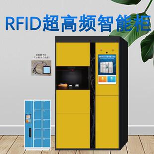 RFID超高频智能柜文件交换办公仓库共享柜文件柜智能存储