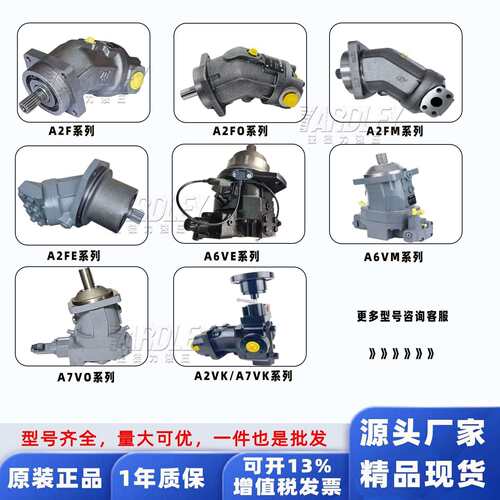 Rexroth力士乐柱塞马达A2FM/A6VM/A6VE/A7VO63/90/107/160液压泵