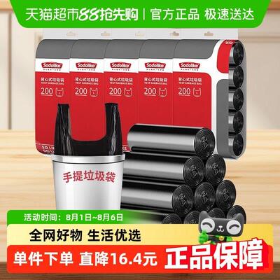 sodolike手提式背心垃圾袋家用清洁厨房1000祇优惠5包装双面1.6丝