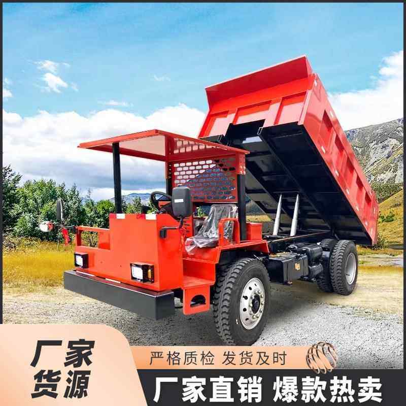 井下巷道矿用四不像 铁矿四不像自卸四轮车 井下矿用四不像运输车
