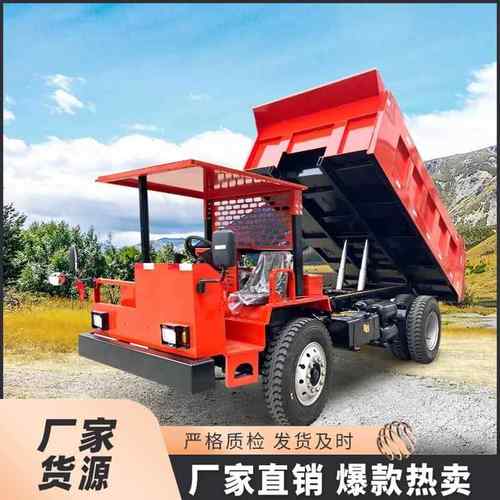 井下巷道矿用四不像 铁矿四不像自卸四轮车 井下矿用四不像运输车