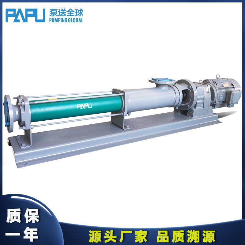 厂家整泵PS标准型单螺杆泵 带轴承座结构 加装推力轴承