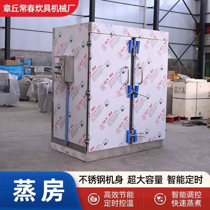 蒸房大蒸839型醒发体蒸箱双馒头蒸门房不锈钢蒸房一商用箱