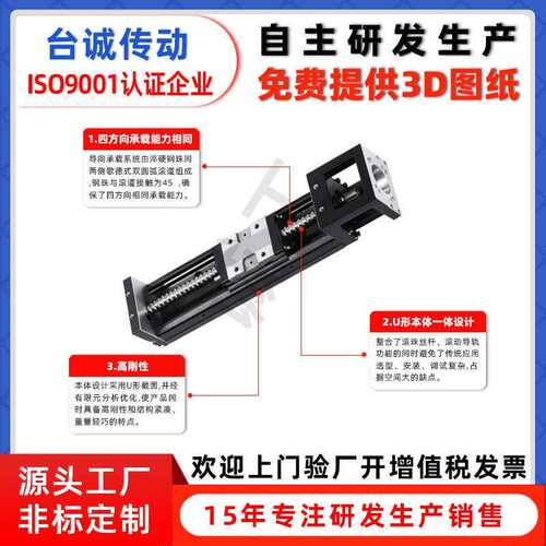 源头值供精密单轴机器人直线导轨滚珠丝杆直线模组替换上银滑台