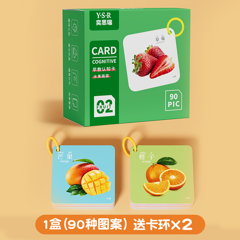 动物卡片早教认知启蒙儿童认知卡