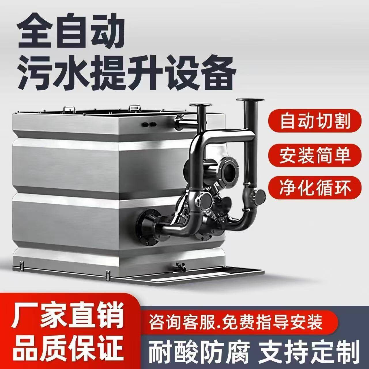 一体化自动智能污水提升泵厨房卫生间马桶切割排污泵全自动提升器