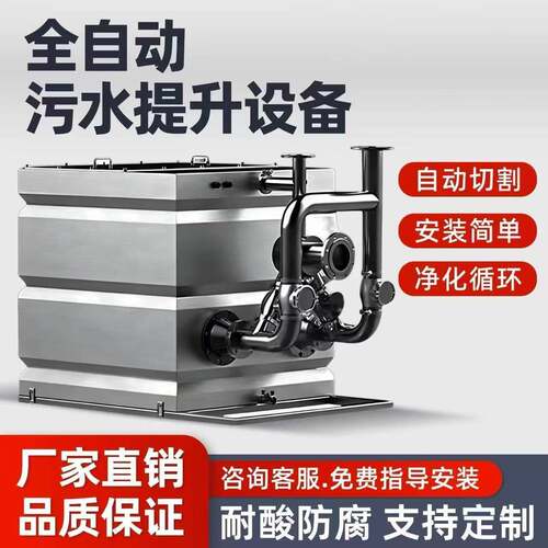 一体化自动智能污水提升泵厨房卫生间马桶切割排污泵全自动提升器