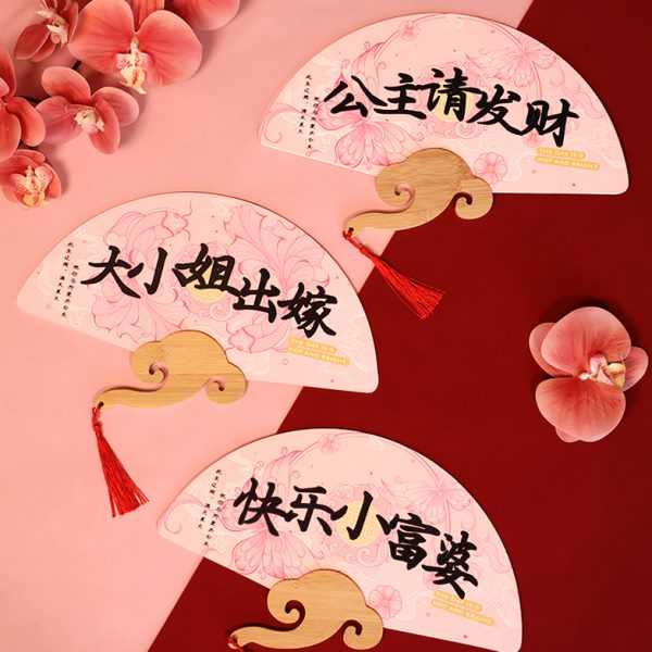 接亲祥云手柄扇婚礼拍照道具结婚新娘姐妹伴娘团扇子迎亲团扇创意