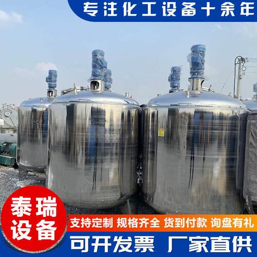 液体搅拌罐1吨加热液体搅拌罐不锈钢液体搅拌机搅拌桶反应釜