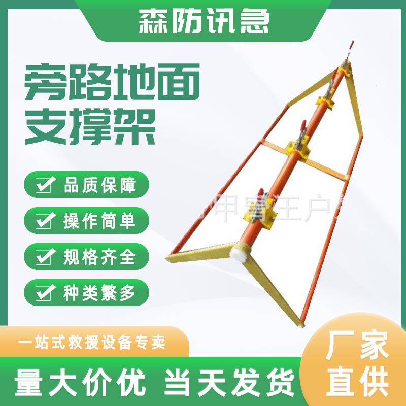 高压电缆3/4个线夹支撑架带电作业地面支撑杆架旁路线缆固定架