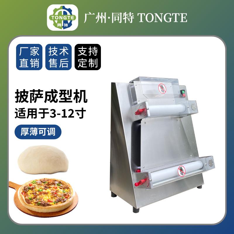 不锈钢半自动披萨底饼成型机 掉输送带Pizza压面饼机比萨饼皮15寸