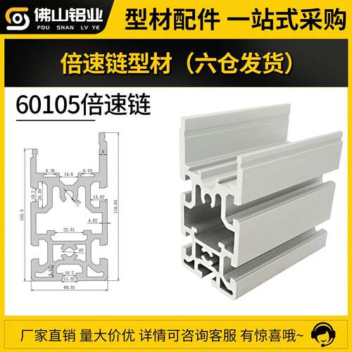 60105单倍速组装线铝型材12BS单倍速链条输送线轨道铝合金型材