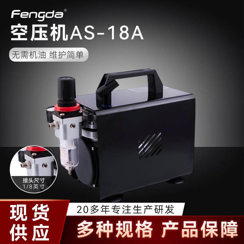 工厂压缩机供应活塞式18A空压机打气装修喷漆低噪音家用迷你