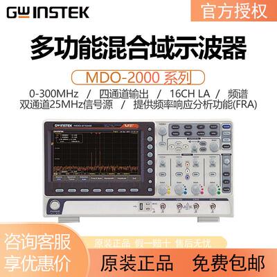 MDO-2000系列多功能混合域示波器100MHz双四通道带频谱分析仪