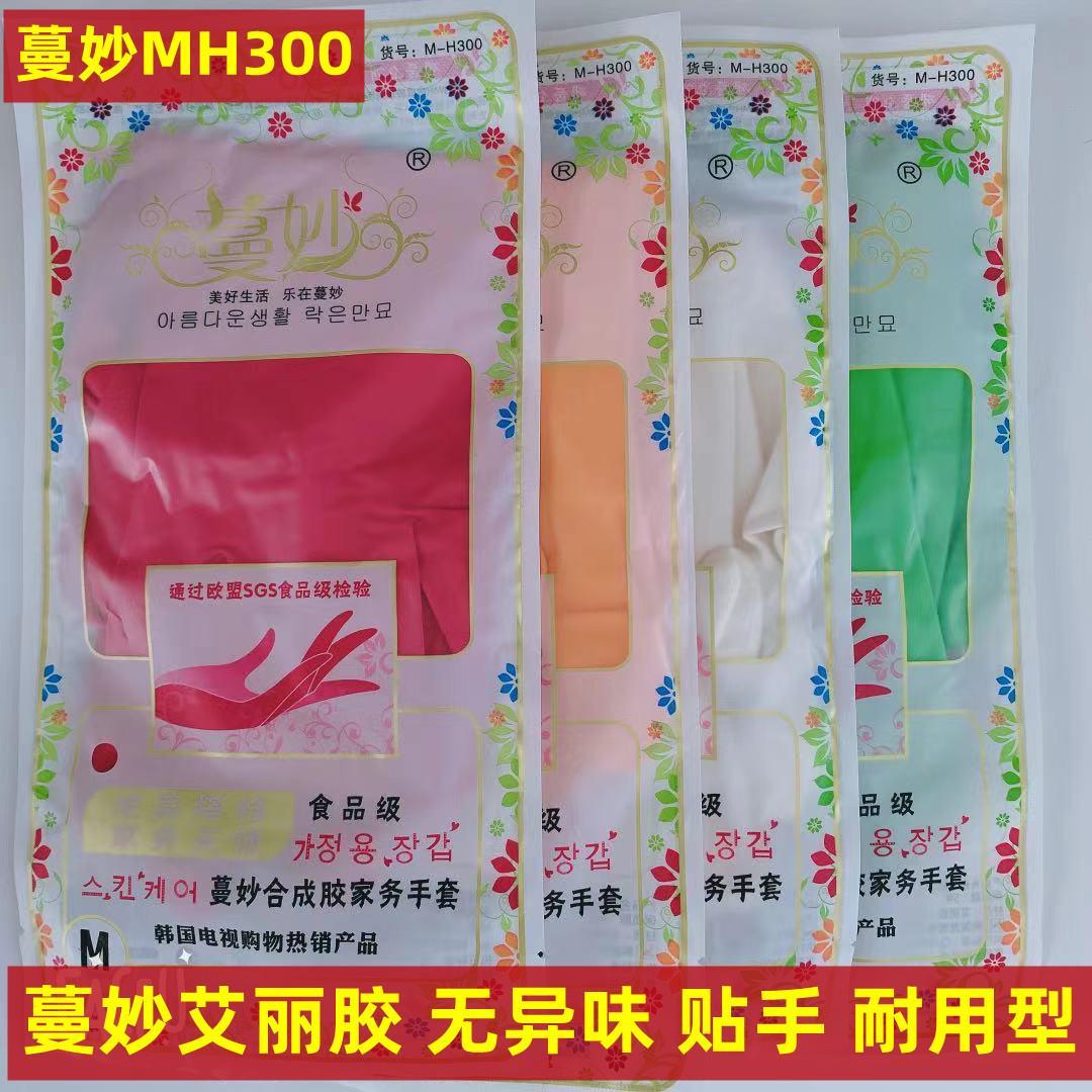 24款曼妙洗碗手套女橡胶薄款厨房贴手耐用型洗衣服清洁家用艾丽胶