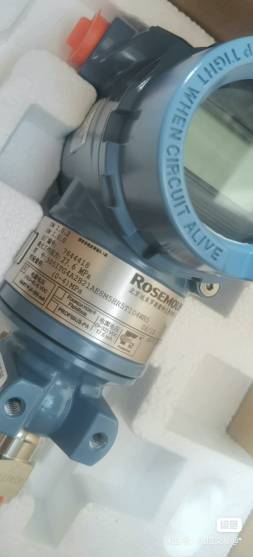 3051变送器，tg4-13台，tg5-4台共10台，全新带