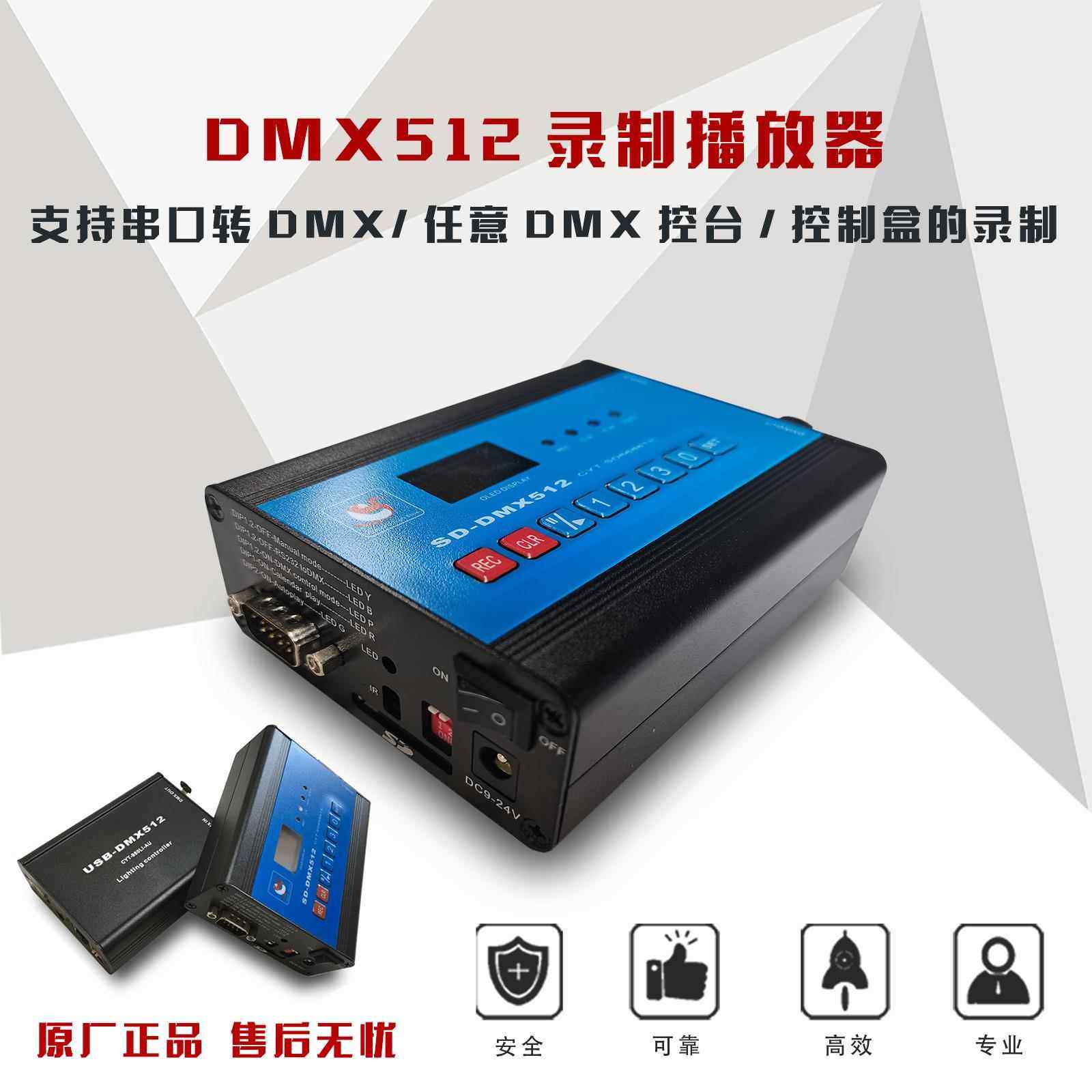 灯光控制器dmx512录播器声光同步3D模拟MA老虎控台扩展器ArtNet