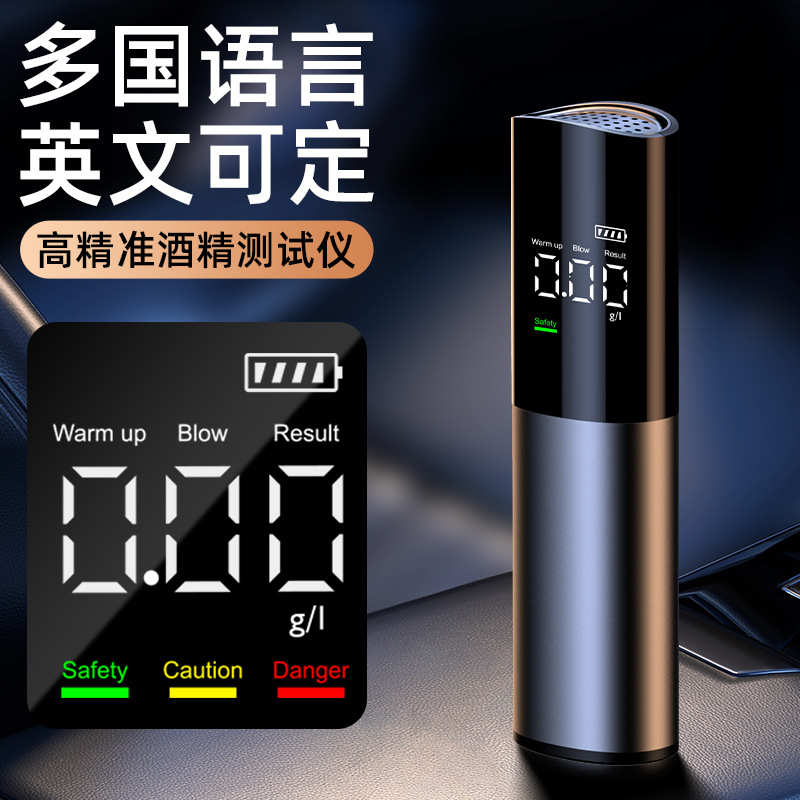 英文酒合金测试仪高精度中文酒精式式便捷驾吹气检测仪查充电高档