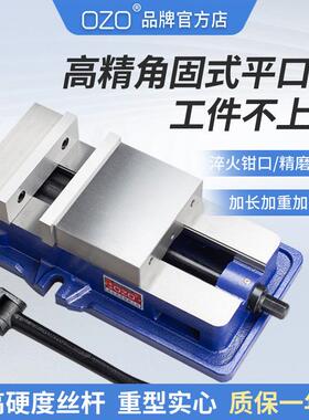 OZO角0固式平口CN机用虎钳重型铣C床台钳夹钳具6寸2178寸1寸等高