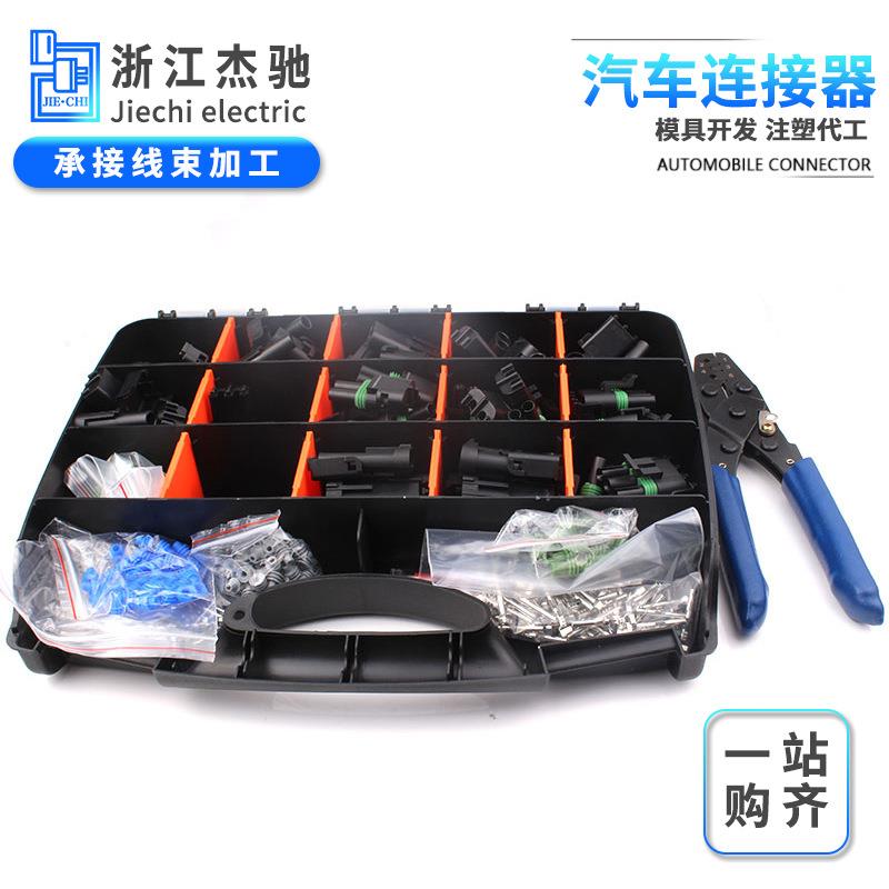 2.5系列套装外贸爆款WP-405国产防水汽车连接器线束接插件