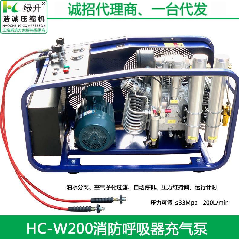 HC-W400潜水消防正压式呼吸器空气充气泵高压空压机打气泵填充泵