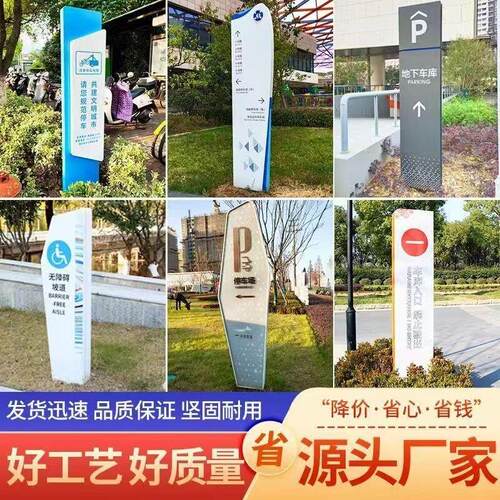 立牌导视牌大型村牌烤漆户外停车场指示牌商场医院景区道路牌定制