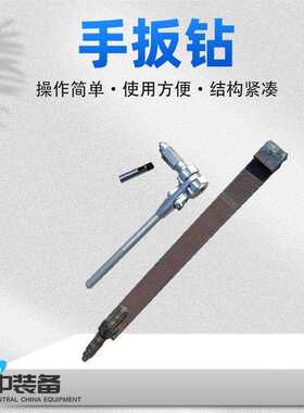 铁路轨道手扳钻 SZG-1双簧扳钻 SJZ-1手摇钻