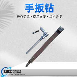 铁路轨道手扳钻 SZG-1双簧扳钻 SJZ-1手摇钻