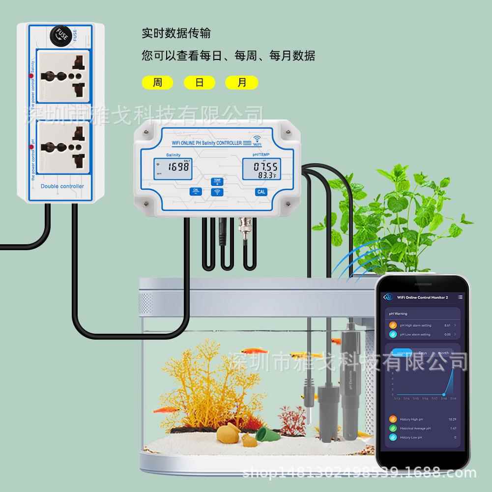 W接2825涂鸦WFi连三合一PH酸监度计温PH-W2825度盐度计海水养殖鱼