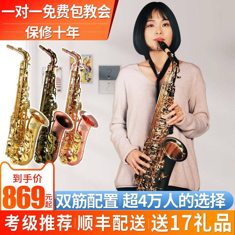 美音天使降E调中音萨克斯风乐器初学者新手儿童入门演奏降B调次中