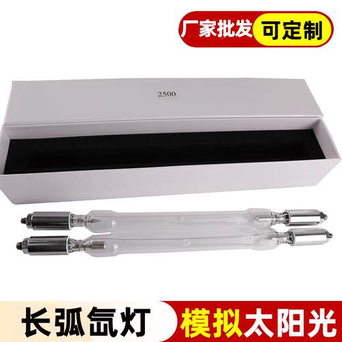 厂家直流410mm管径22.5mm1800w/2500w模拟太阳光长弧氙灯