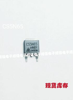 CS5N65A4HDY CS5N65 5N65 MOS场效应管 贴片TO-252 现货库存