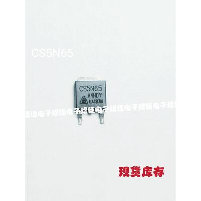 CS5N65A4HDY CS5N65 5N65 MOS场效应管 贴片TO-252 现货库存