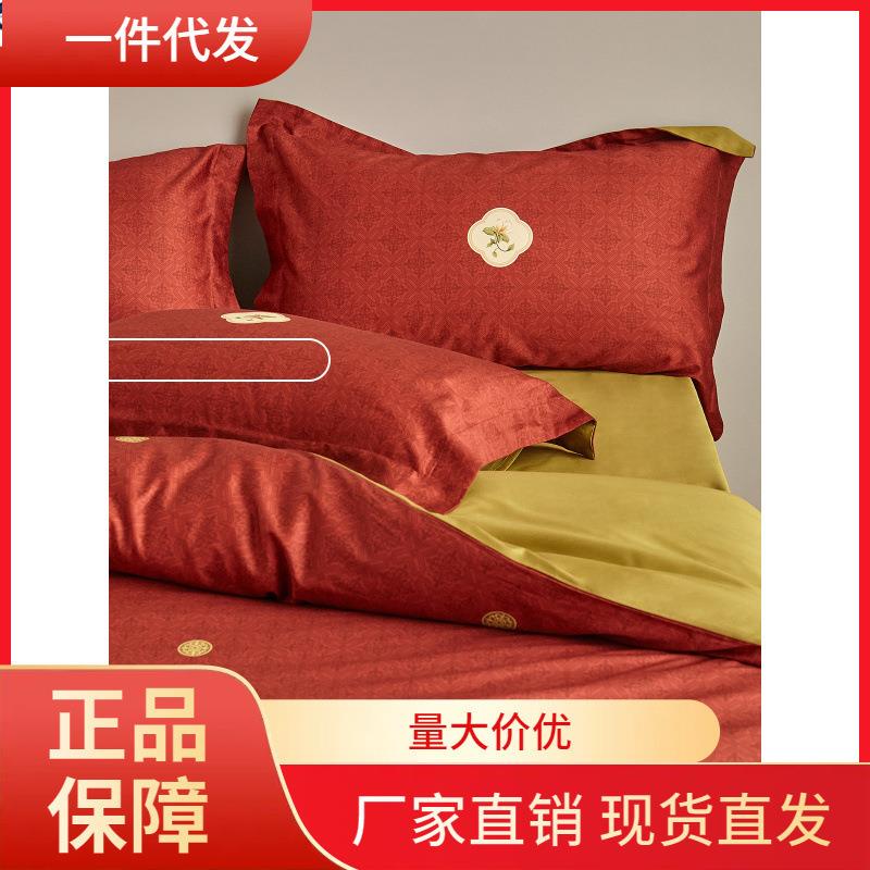 红色结婚四件套床上用品婚礼婚庆新婚嫁喜被床单中式婚房