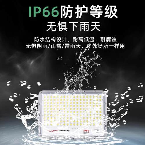 太阳能户外灯庭院灯LED照明灯超亮大功率农村家用室外投光灯800瓦