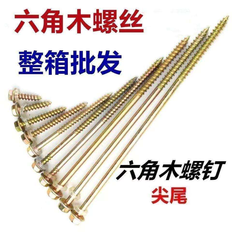 外六角尖头钻尾螺丝木螺自攻钉打木无品牌/头树脂丝钢彩瓦割尾槽